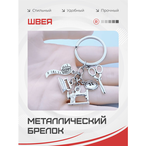 фото Брелок remove, серебристый