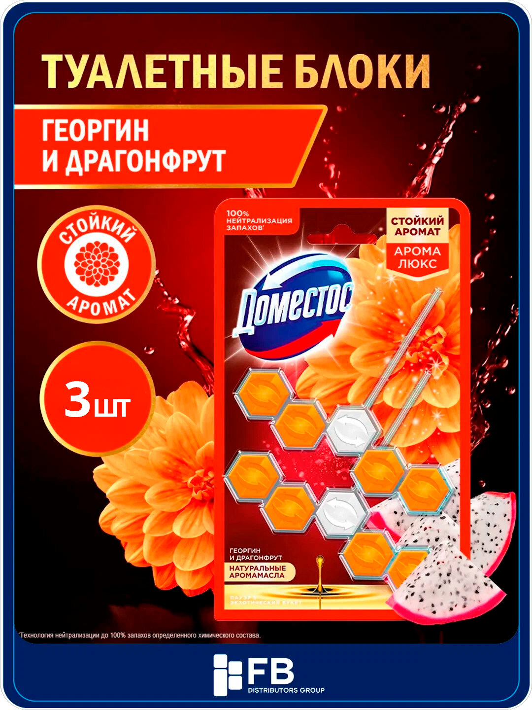 Аромаблок для унитаза Domestos Power 5 Duo/Trio, очиститель подвес, 24/7 свежесть, 2/3 шт - Оранжевый,3 шт