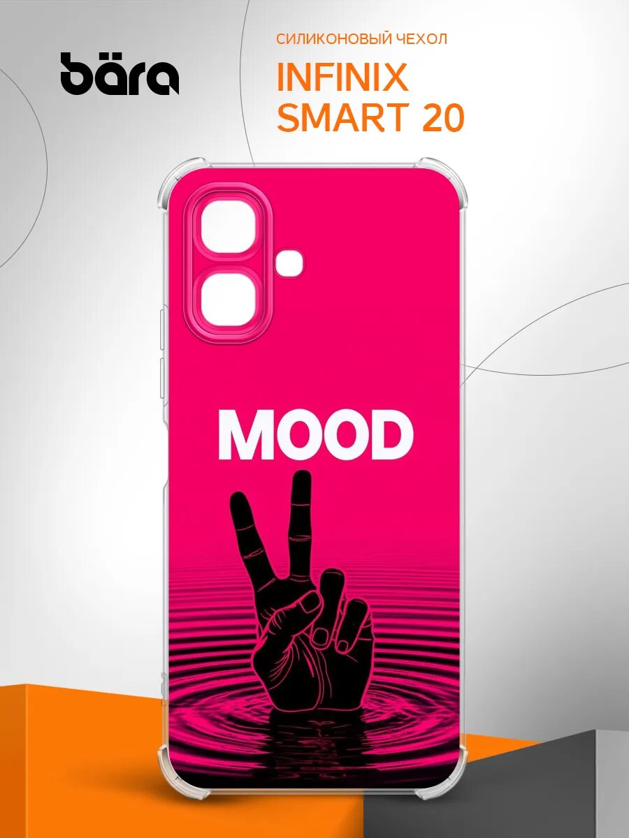 Чехол на Infinix Smart 20, Инфиникс Смарт 20 поддержка беспроводной зарядки, с картинкой