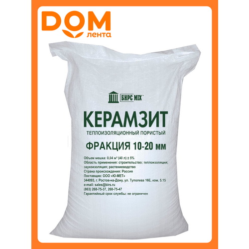 фото Керамзит бирсmix фракция 10-20 мм 40 л