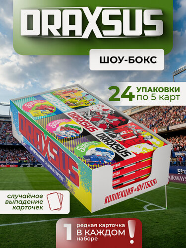 Изображение товара Набор коллекционных карточек "Футбол" DRAXSUS, пластик, 120шт