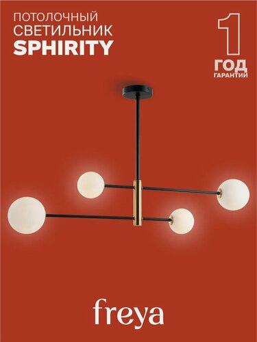 Изображение товара Потолочный светильник Freya FR5376CL-04B Цоколь G9, 30W, IP 20