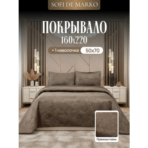 фото Покрывало велюровое sofi de marko бенита 1,5 спальное, шоколад