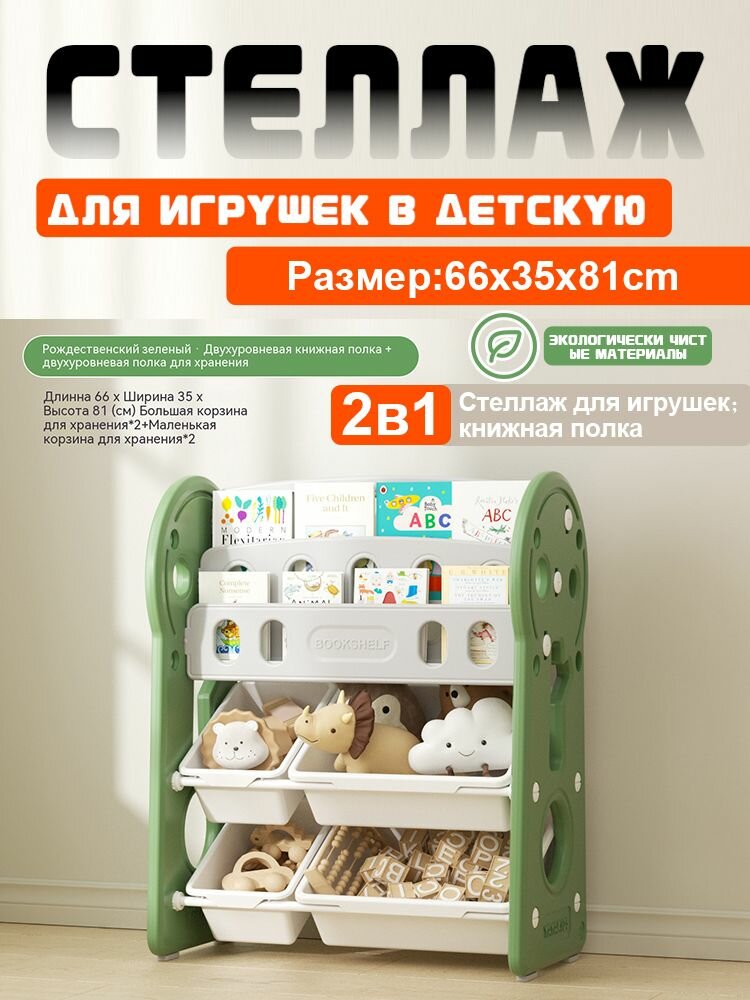 Большой палец Стеллаж, 66х35х80.9 см-