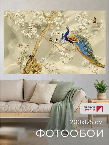 Изображение товара Фотообои на стену первое ателье "Павлины на дереве" 200х125 см (ШхВ), флизелиновые Premium