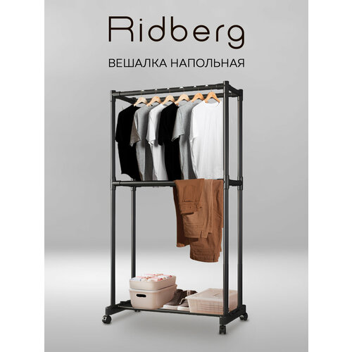 фото Вешалка ridberg black, напольная, рейл двойной, черная, металлическая, 170 см