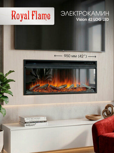 Изображение товара Камин электрический декоративный Royal Flame VISION 42 LOG камин электрический линейный, с дровами, звуком, мощность обогрева 2 кВт