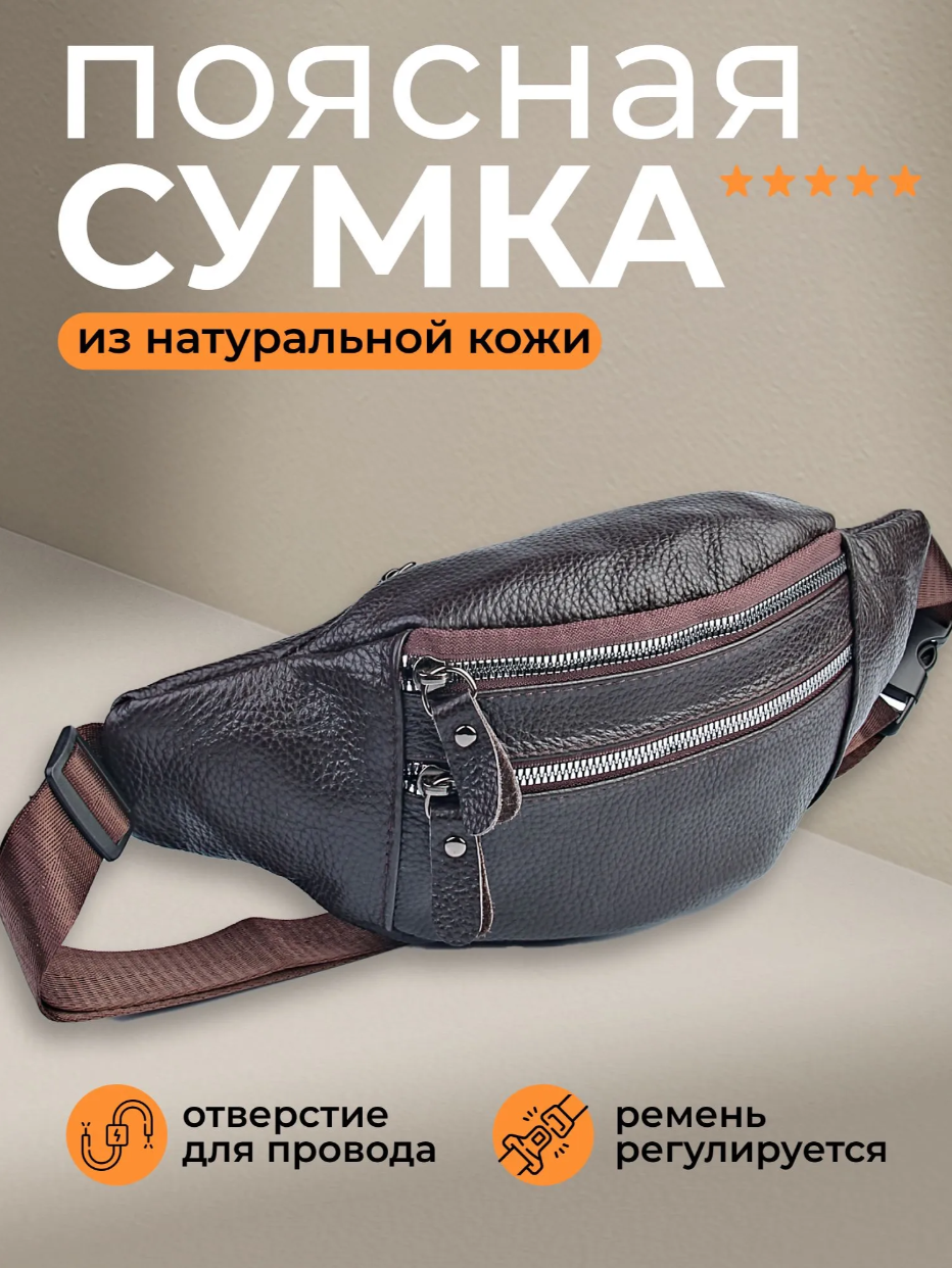 Сумка поясная BAREZ 