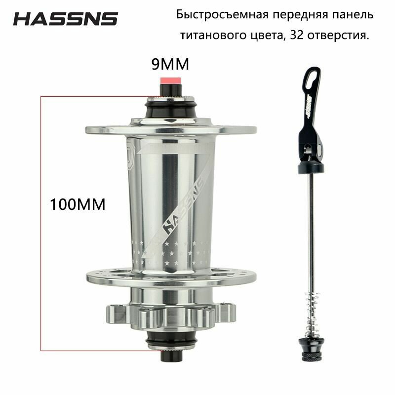 HASSNS PRO7, втулка для горного велосипеда, 32 отверстия, шесть захватов, 120 щелчков, четыре быстросъемных подшипника, совместима с 712 скоростями (серебристая одинарная передняя часть)