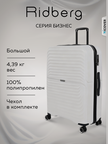Изображение товара Чемодан 