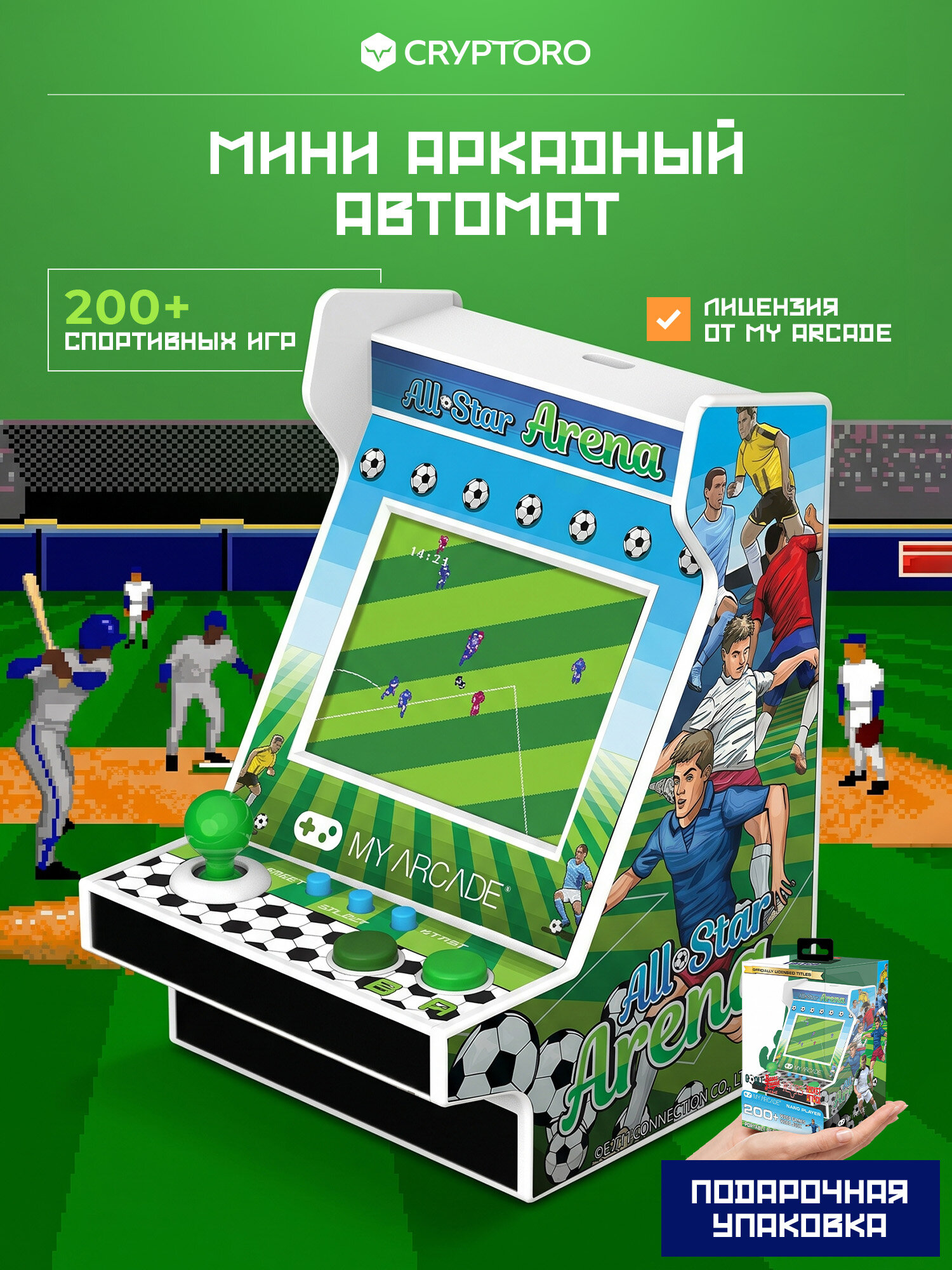 Аркадная игровая приставка консоль My Arcade All-Star Arena Nano Player от Cryptoro