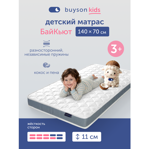 фото Матрас детский buyson байкьют, 140х70 см, двусторонний, независимые пружины