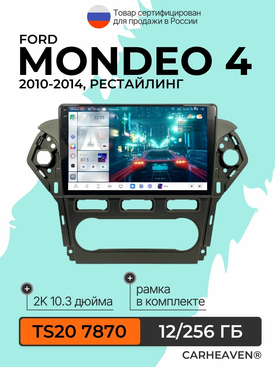 Автомагнитола 10.3" 2K TS20 12/256 ГБ для Ford Mondeo 4 2010-2014, рестайлинг (всё в комплекте: магнитола + рамка + проводка)