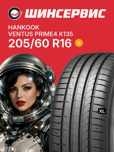 Изображение товара Летняя шина Hankook Ventus Prime4 K135 205/60 R16 96V, летняя автомобильная резина