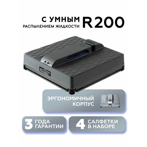 Робот мойщик окон Даджет R200, Квадратный мойщик окон, Робот для мытья стекол с распылением