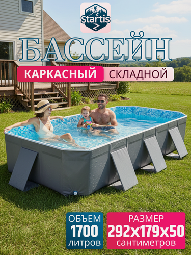 Изображение товара Бассейн, эксклюзивная модель, складной каркасный 300 см, надёжная конструкция, не требует надувания