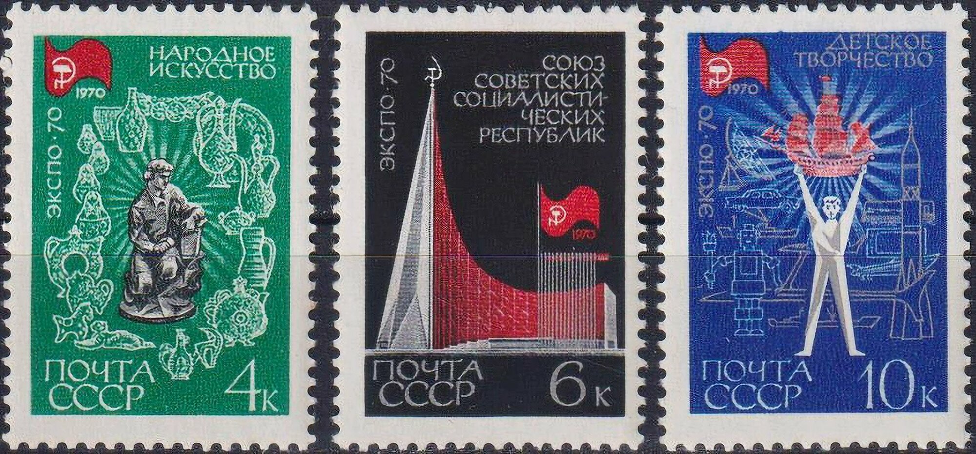 Почтовые марки СССР 1970г. "Всемирная выставка ЭКСПО-70" Производство MNH