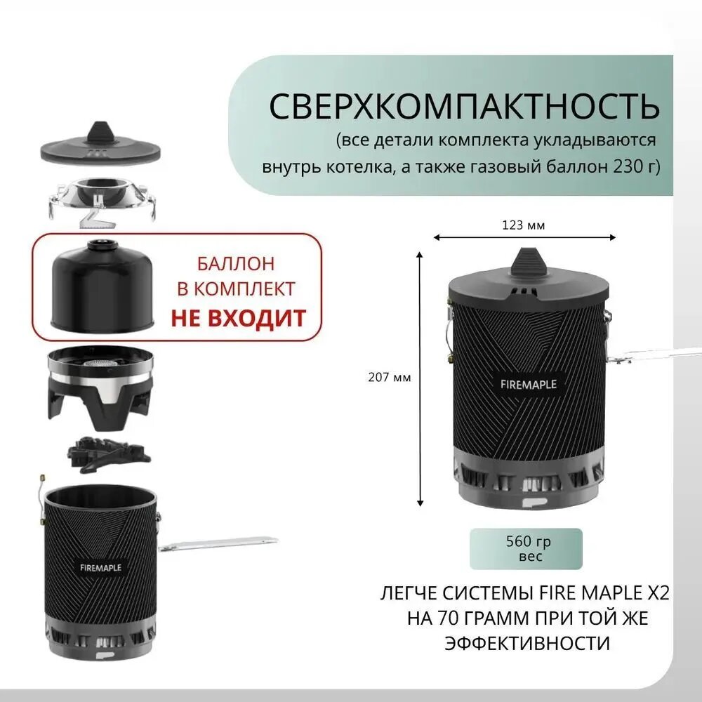 Система приготовления пищи Fire Maple X2 PRO — фото 1