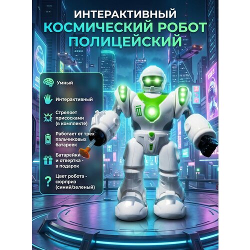 фото Музыкальная игрушка робот интерактивный на батарейках, от 3 лет счастливы дети