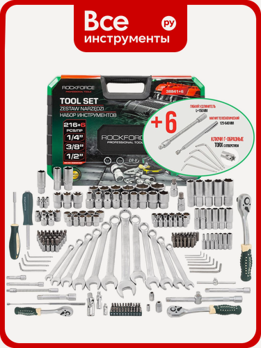 Изображение товара Набор инструментов Rockforce 216 + 6 предметов 1/4', 3/8', 1/2' RF-38841+6(64611)