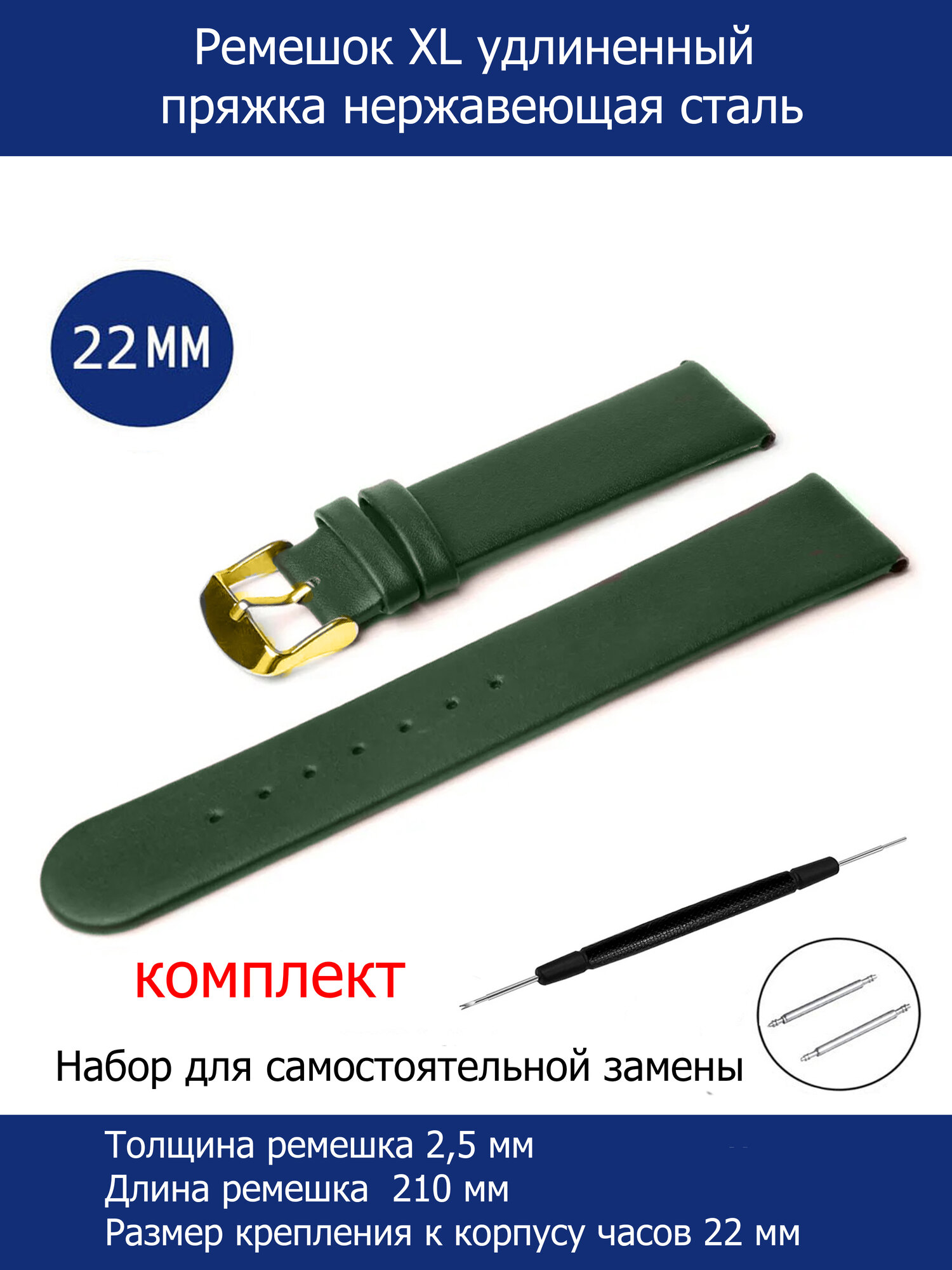 Ремешок AXIVER