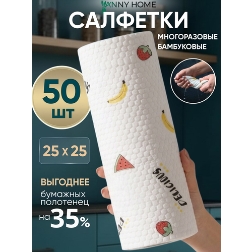 фото Салфетки для уборки в рулоне 25*25 см 50 шт, многоразовые безворсовые салфетки для ванной и кухни anny home