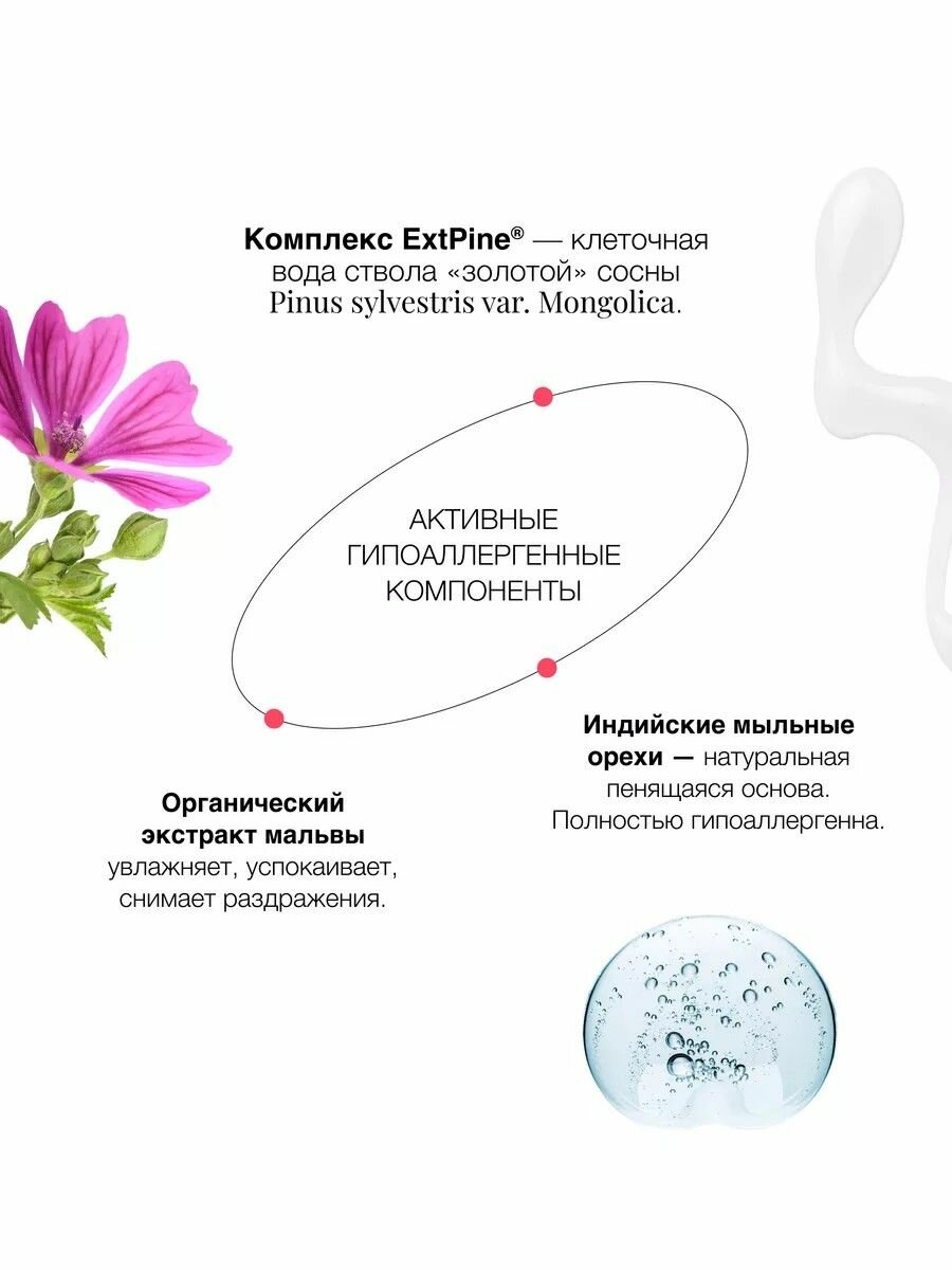 Planeta Organica PURE. Гель для умывания для чувствительной кожи лица «Чистая и свежая кожа», гипоаллергенный, 300 мл — фото 7