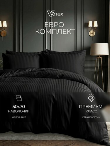 Изображение товара Постельное белье из сатина евро с наволочками 50х70, простыней 220х240 и пододеяльником 200х220, черный, хлопок 100%