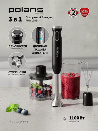 Изображение товара Блендер Polaris PHB 1599, механический, пластик, 1100Вт, черный