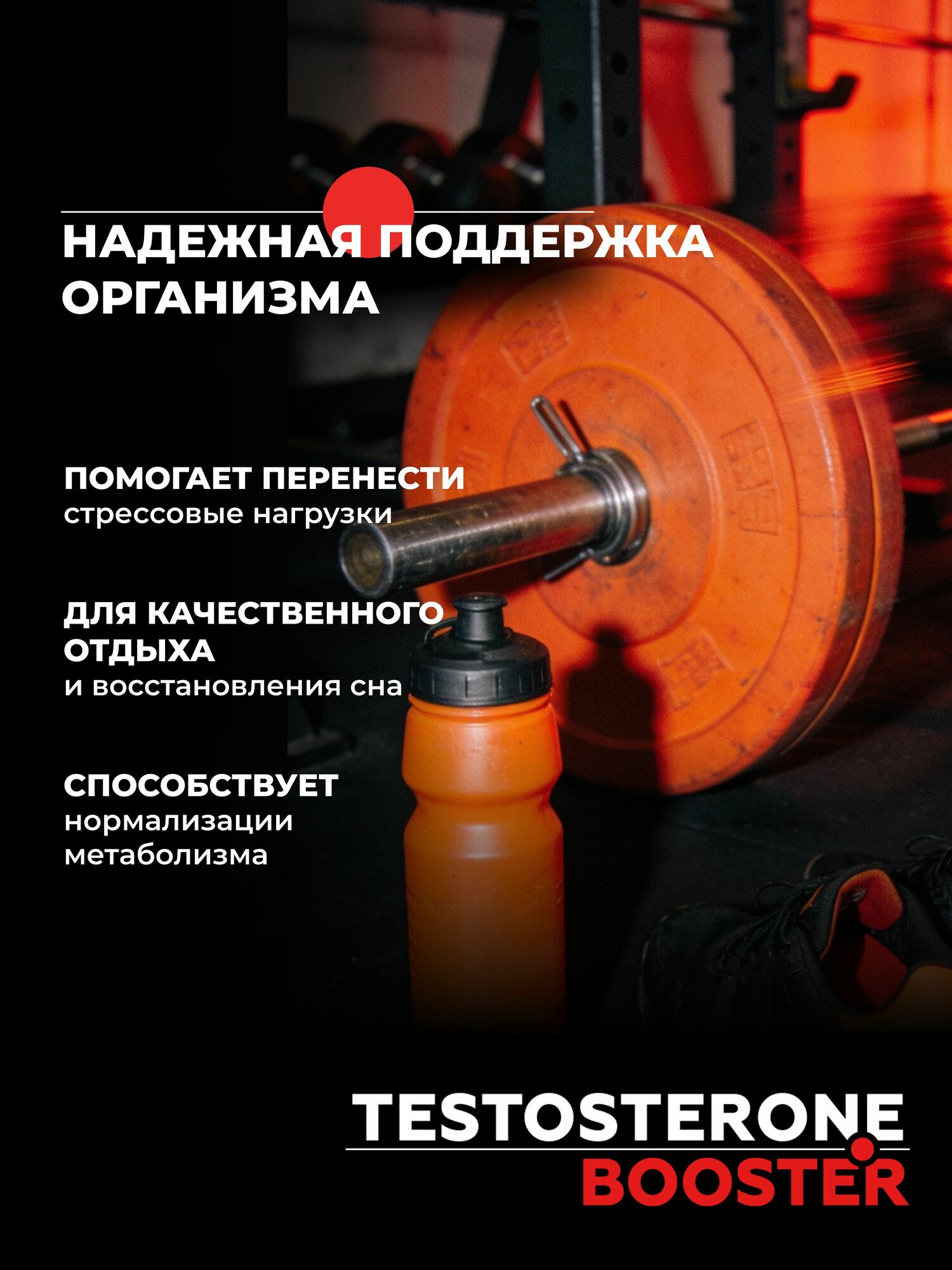Тестостерон для мужчин / Бустер тестостерона / Витамины для мужчин, 3_SmartEffect, 90 капсул, 3_SmartEffect — фото 5