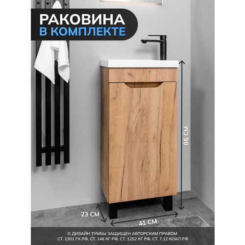 фото Тумба с раковиной в ванную с дверцами напольная 40 см gardahome браво bv-t40pw-v