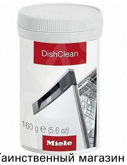 Средство для чистки Miele DishClean для удаления жира , извести и налета 160 гр для посудомоечных машин от накипи и загрязнений