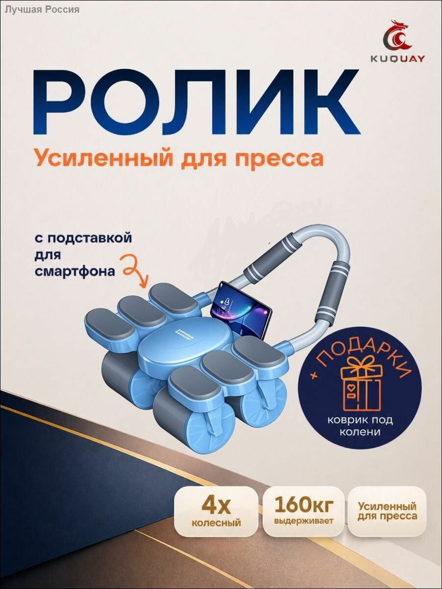 Ролик для пресса с возвратным механизмом