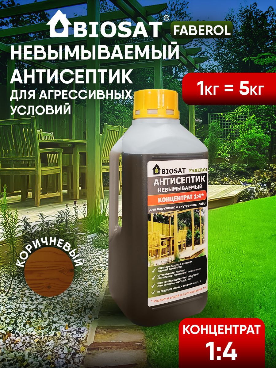 BIOSAT Строительный антисептик 1 л 1000 г, 1 шт