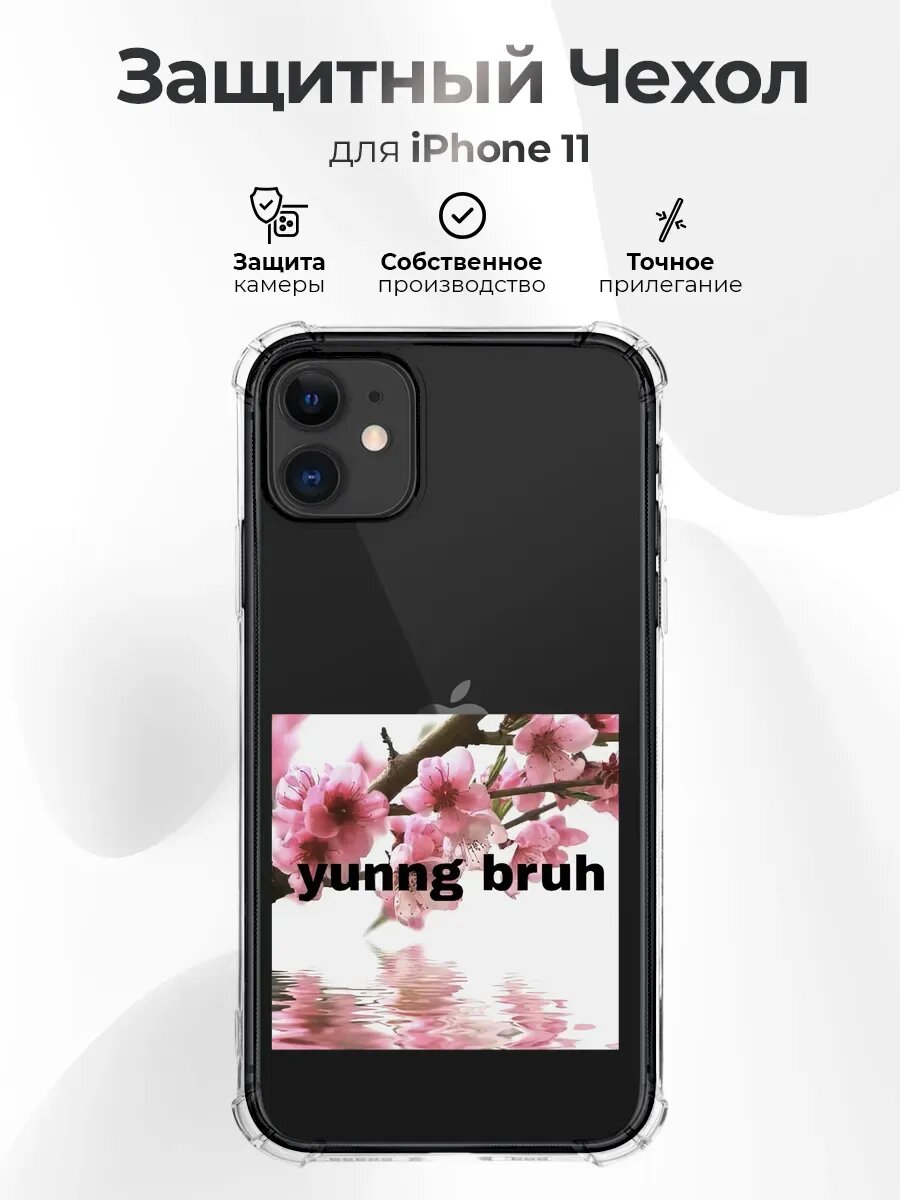 Чехол на IPHONE 11 с принтом y2k