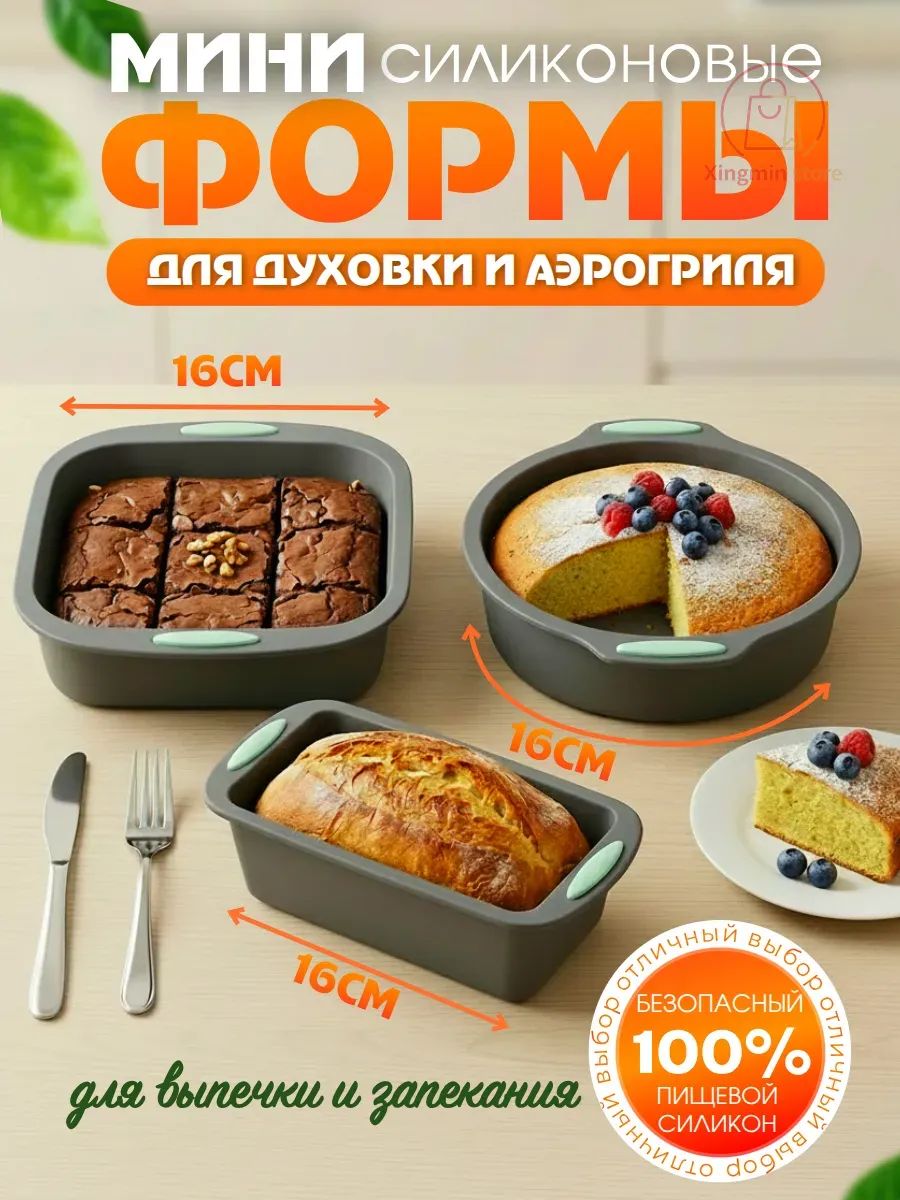 Коврик для приготовления, 3 шт