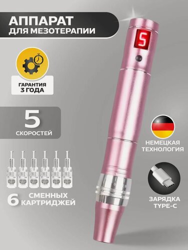 Изображение товара Мезоручка для подтяжки лица от морщин Мезотерапия Микроиглы