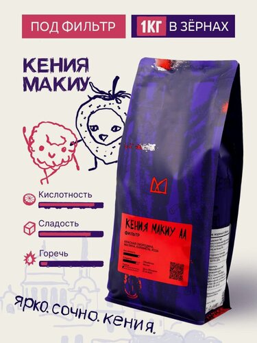 Изображение товара Кофе в зернах Мануфактура кофе "Кения Макиу", 1 кг, под фильтр, светлый