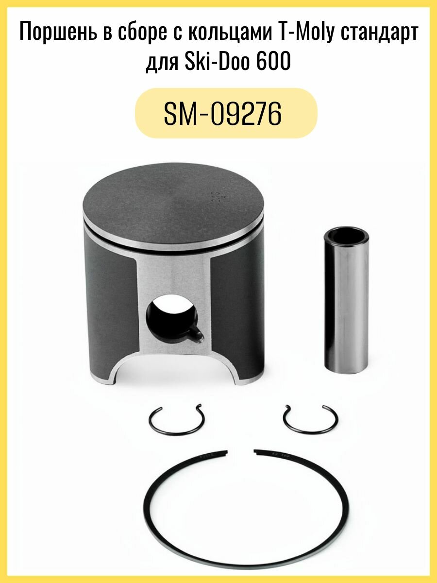 SPI Поршень Стандарт Для Ski Doo 600 (SM-09276)