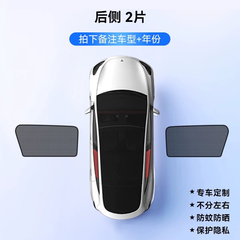 Солнцезащитная шторка BYD Puma 2025 модель, 2 шт. для задних окон, сетчатая ткань, защита от УФ