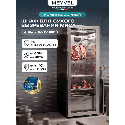 фото Холодильник для сухого вызревания мяса meyvel mm-105sr