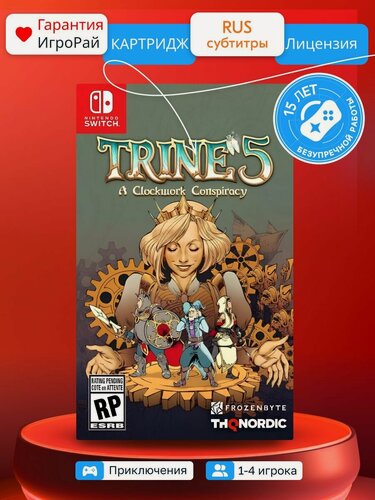 Изображение товара Игра Trine 5: A Clockwork Conspiracy (Nintendo Switch, русские субтитры) Frozenbyte Картридж 12+