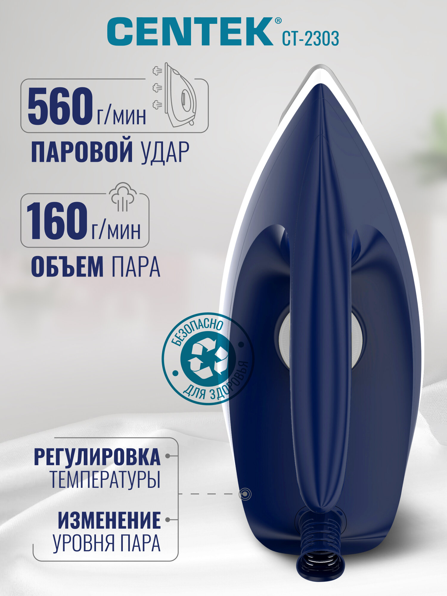 Парогенератор для глажки CT-2303 3000Вт, керамическая подошва, 8 БАР, автовыключение, резервуар 1,7л, трубка 1,5 м — фото 1