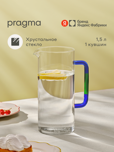 Изображение товара Кувшин Pragma Neleu KCE230145 для воды и сока, термостойкое стекло, 1.5 л