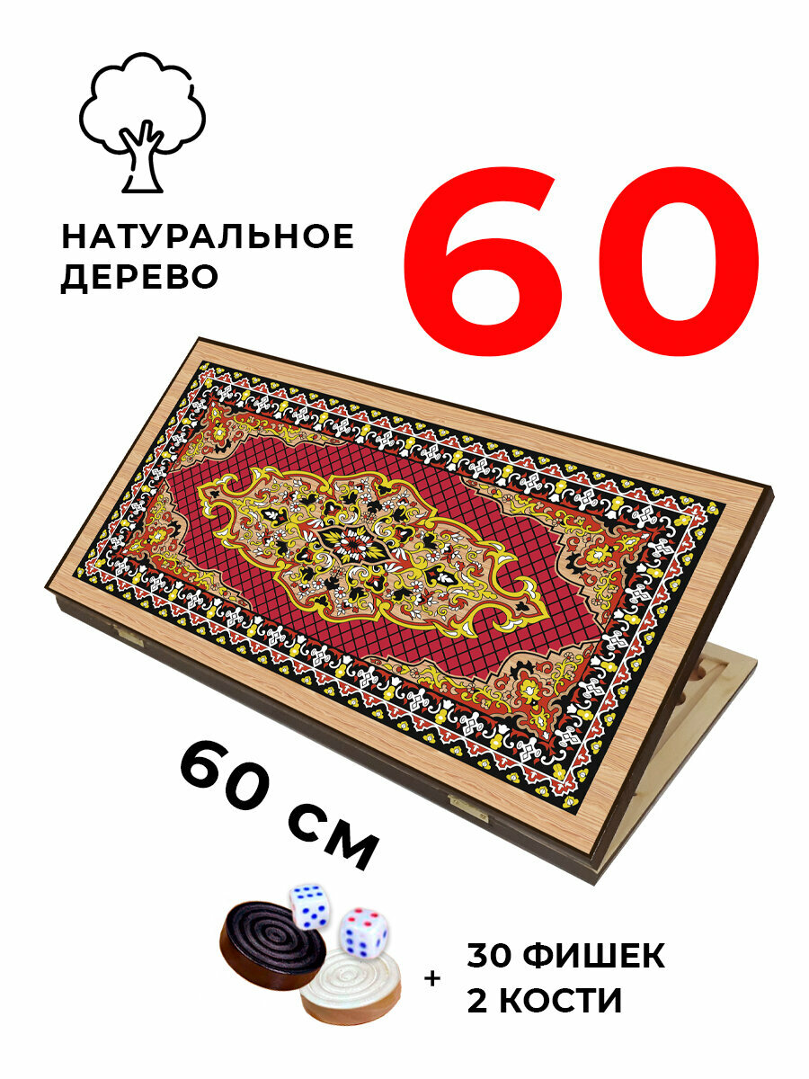Нарды Partida "Сирия", деревянные, красные, с шашками, резьба, 60x30 см