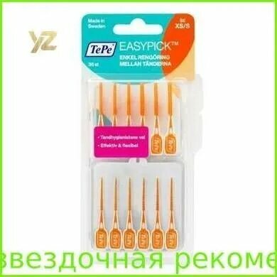 TePe Межзубные ершики EasyPick XS/S 36 шт. оранжевые (из Фнляндии)