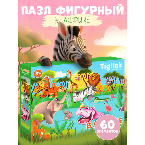 фото Пазл el`bascokids "в африке" 60 элементов 32х23 см , et01-020 el'basco
