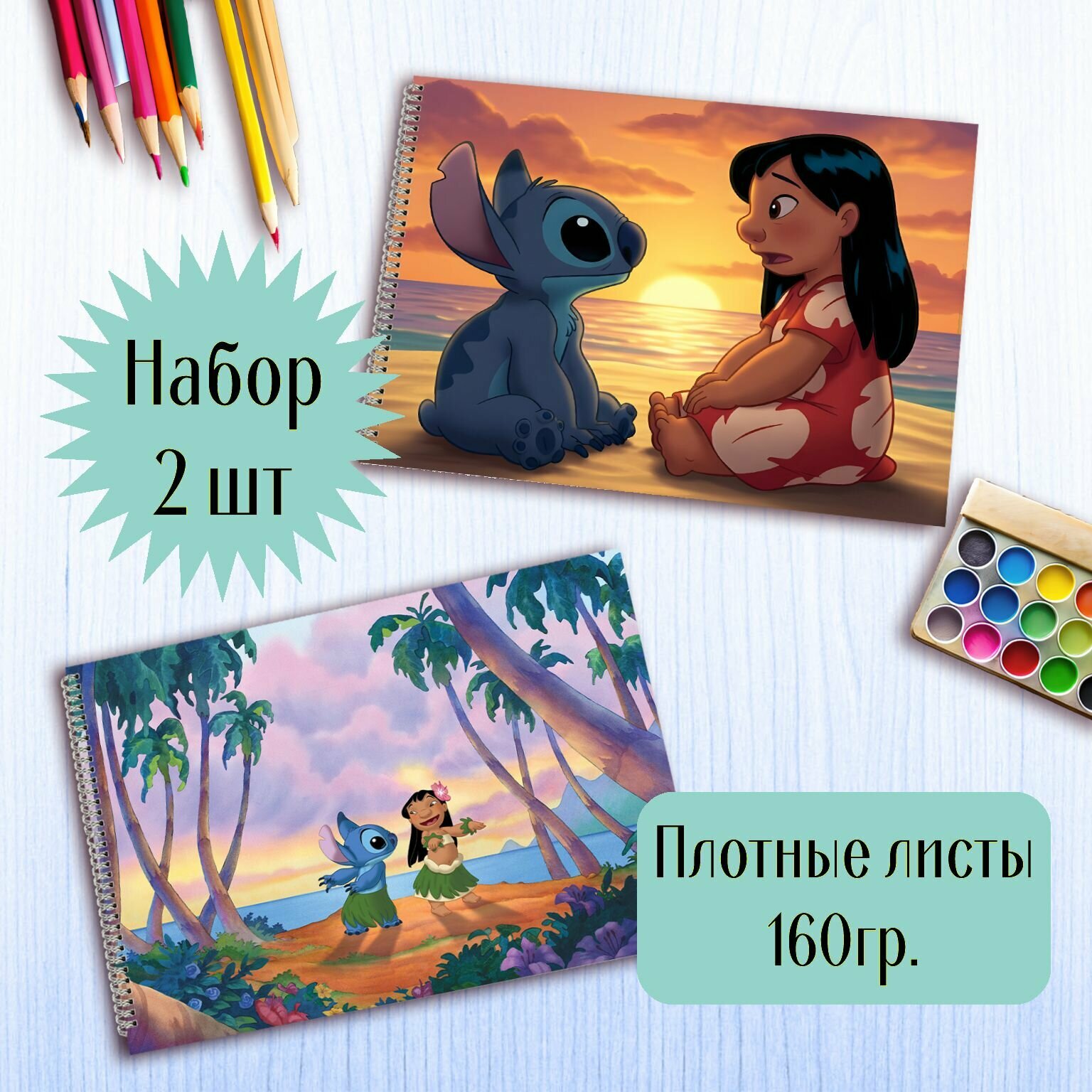 Альбом для рисования Лило и Стич