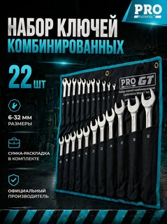 Изображение товара Набор ключей комбинированных 6-32 мм 22 предмета PRO STARTUL GT (PRO-81022)