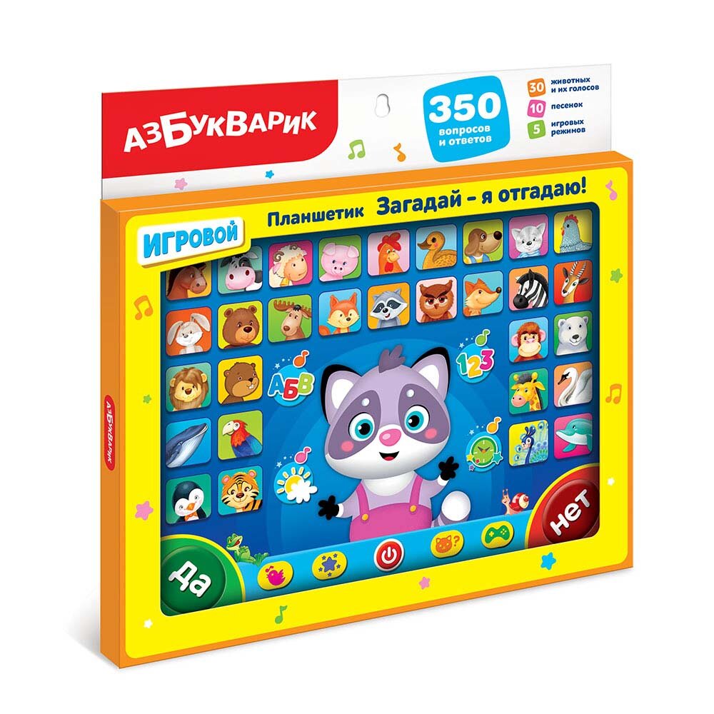 Игрушка музыкальная Планшетик Загадай-я отгадаю! 350 вопросов и ответов азбукварик 1841 шт